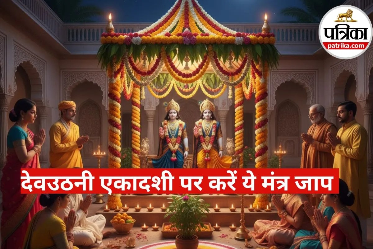 Dev Uthani Ekadashi Mantra