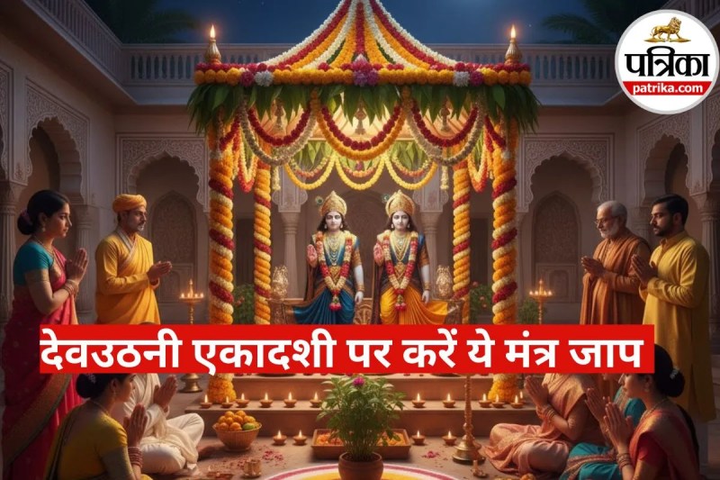 Dev Uthani Ekadashi Mantra