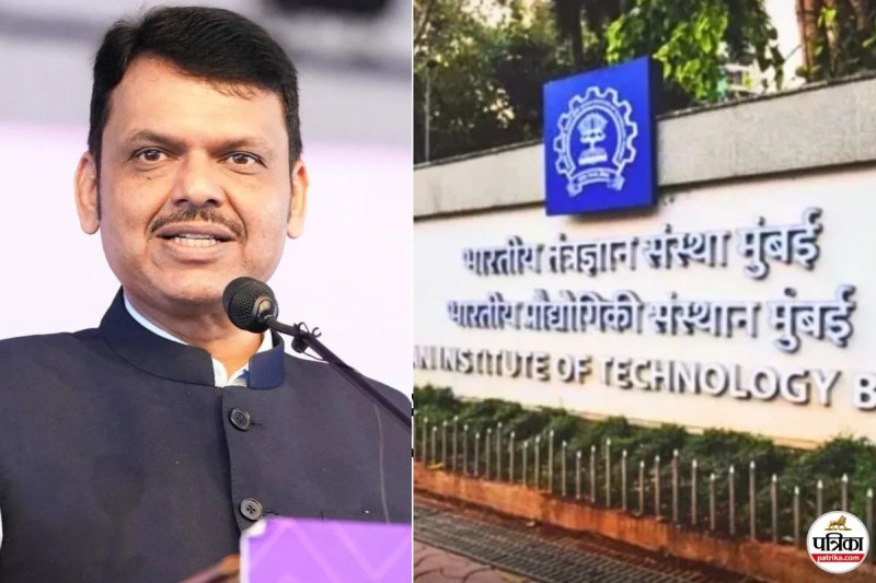 Devendra Fadnavis IIT Bombay Rename