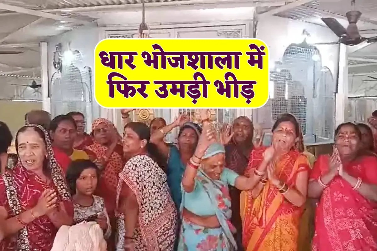 Dhar Bhojshala hanuman chalisa recitation