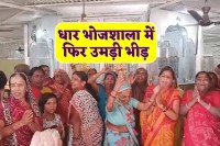 Dhar Bhojshala hanuman chalisa recitation