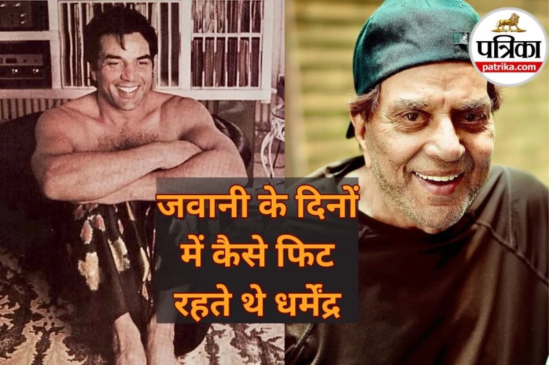 Dharmendra Fitness Routine