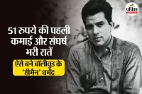 Dharmendra Struggle Story