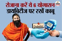Home yoga for diabetes, Best yoga poses for diabetes, Daily yoga for diabetic patient,
