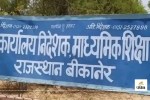 Rajasthan Education department orders all schools these children provide free spectacles