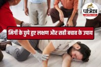 मिर्गी क्या है, Epilepsy treatment, Epilepsy prevention,