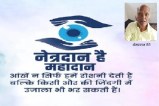 Eye Donate