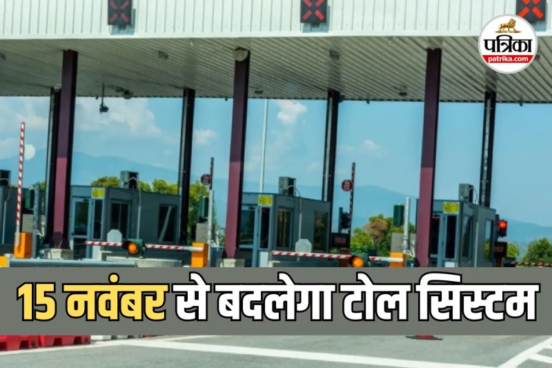 FASTag Rules Change 15 November