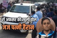 Fake RAW officer arrested in Greater Noida Married female judge started committing fraud