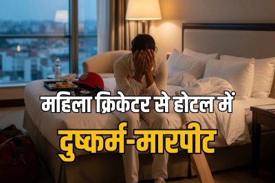 Female cricketer rape in Noida hotel IPL player marriage fraud love affair