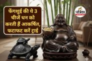Feng Shui Tips