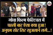 First Time In IFFI 2025, IFFI 2025, IFFI 2025 Goa News,