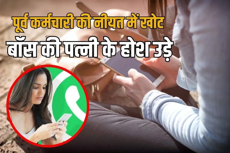 Man arrested extorting money from ex boss using fake WhatsApp numbers in Delhi Crime