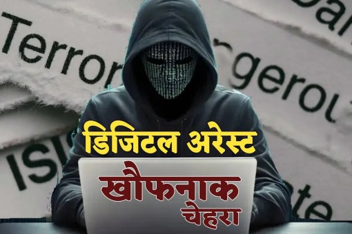 Fraud Horrific face of digital arrest