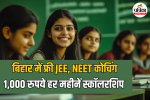 Free JEE NEET Coaching in Bihar