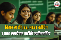 Free JEE NEET Coaching in Bihar