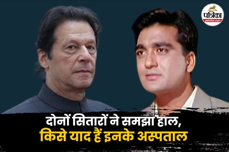 Imran Khan Cancer Hospital