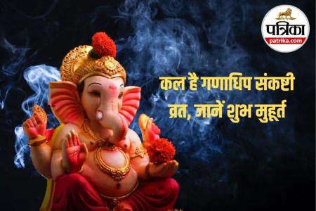 Lord Ganesha, Ganadhipa Sankashti Chaturthi, Ganesha worship in Hinduism,