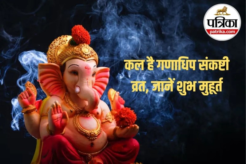 Lord Ganesha, Ganadhipa Sankashti Chaturthi, Ganesha worship in Hinduism,