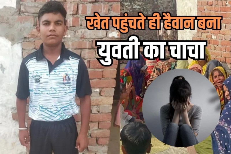 Ghaziabad murder case revealed Uncle kills boy for molesting Niece girl