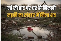 girl dies under suspicious circumstances murder suspected in Ghaziabad