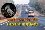Girl brutal murder on Kundli Manesar Palwal Expressway in Gurugram Delhi Crime
