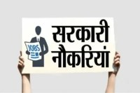 New format prepared for recruitment of Panchayat Secretaries in MP