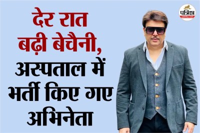Bollywood Celebrity Health News, Govinda Hospital News, Govinda Health Problem,