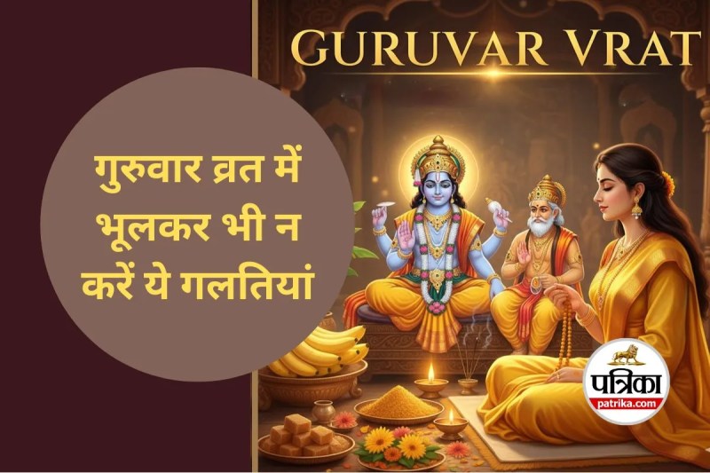 Guruvar Vrat Benefits