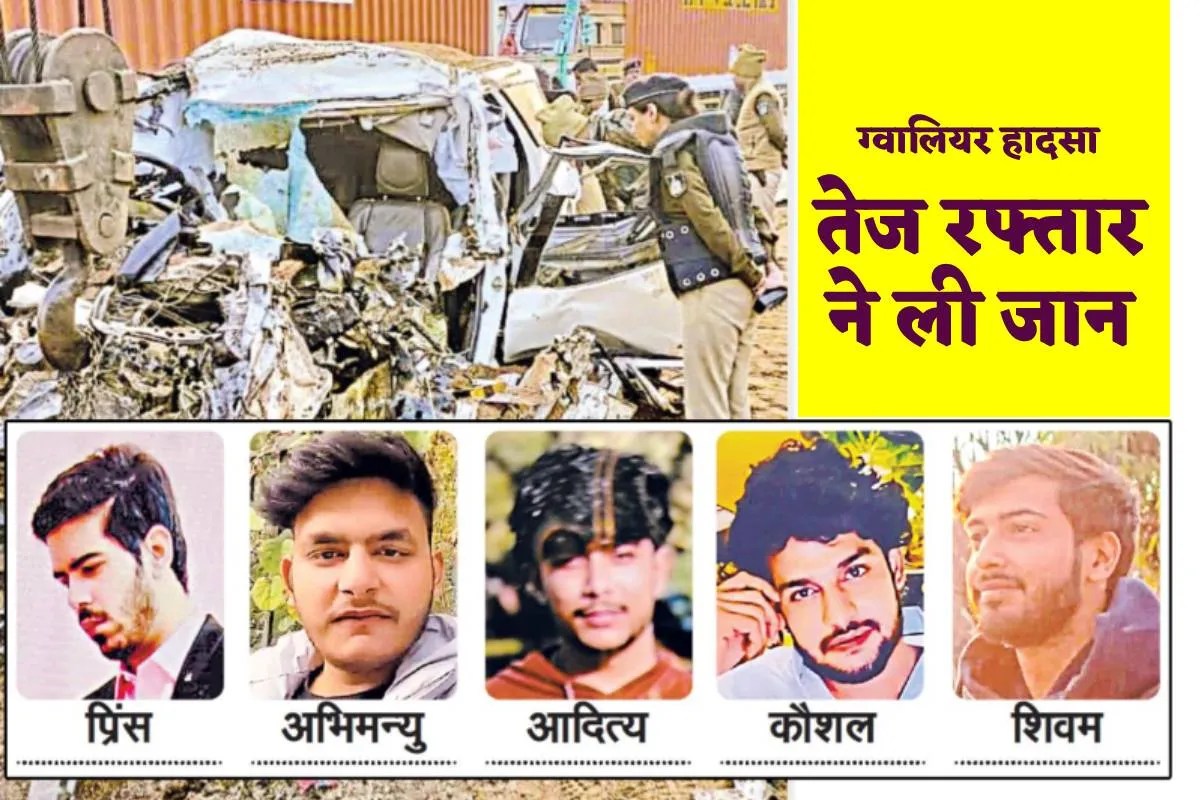 Gwalior Car Accident