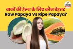 Raw Papaya Vs Ripe Papaya , hair carev tips ,