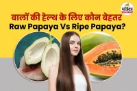 Raw Papaya Vs Ripe Papaya , hair carev tips ,
