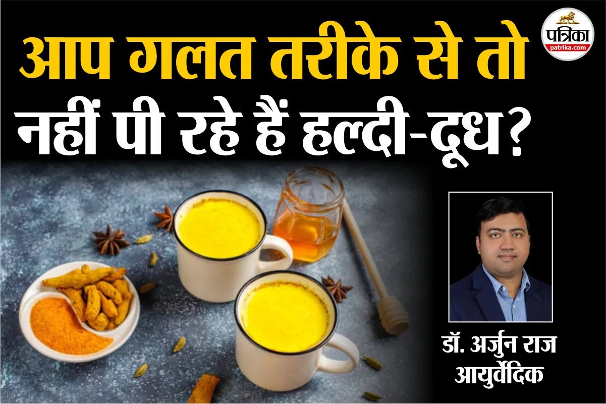 Haldi Wala Doodh Kaise Banaye Benefits