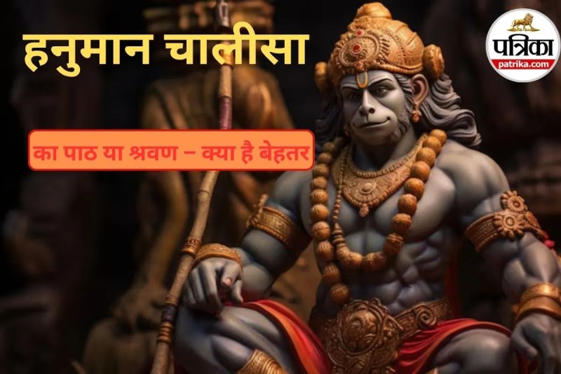 How to get Hanuman blessings, Hanuman Chalisa religious significance, Hanuman Chalisa chanting benefits,