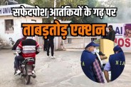 Red Fort blast Haryana Principal Secretary summoned Delhi with Al Falah University documents