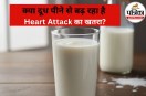 Milk Heart Health