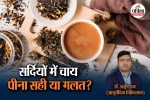 tips for drinking tea in winter, Hot tea benefits during cold weather, Winter wellness drinks,
