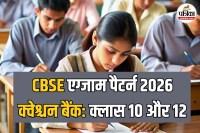 How to Prepare for CBSE Board Exams 2026c