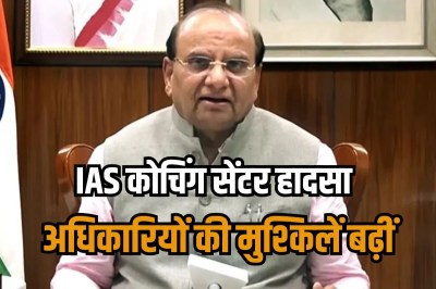 Lieutenant Governor orders disciplinary action Against DFS officers Delhi IAS coaching centre Death Case