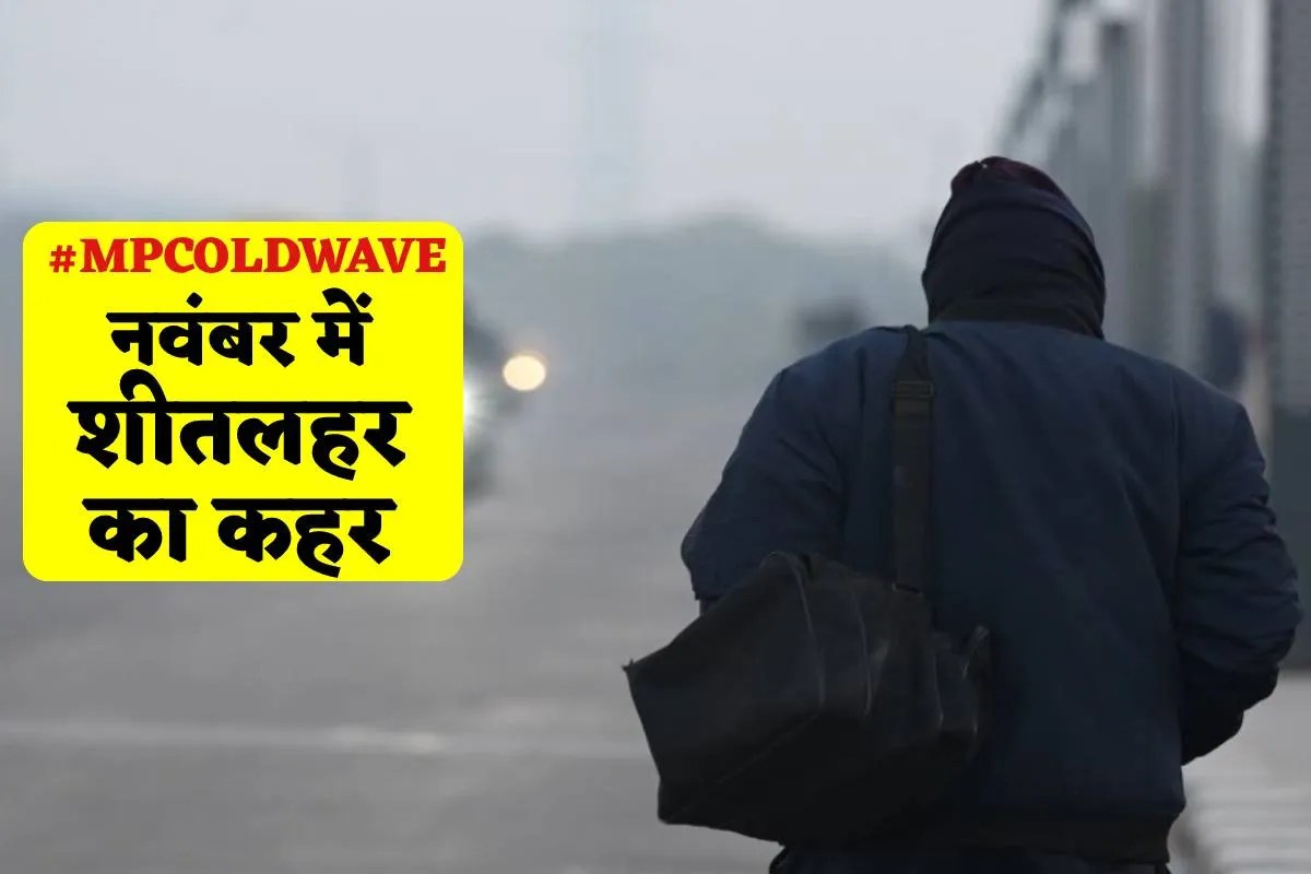 IMD Alert in MP Cold wave severe cold weather forecast