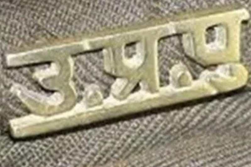 Up news, police exam