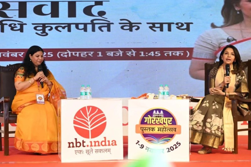 Up news, ddu gkp university