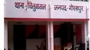 Up news, gorakhpur