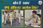 know about ips officer alok singh known for his integrity in service presently working as adg of kanpur zone