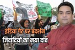 Delhi India Gate Pollution Protest BJP Law Minister Kapil Mishra statement
