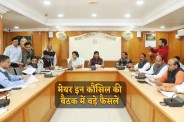 Indore MIC Meeting big decisions