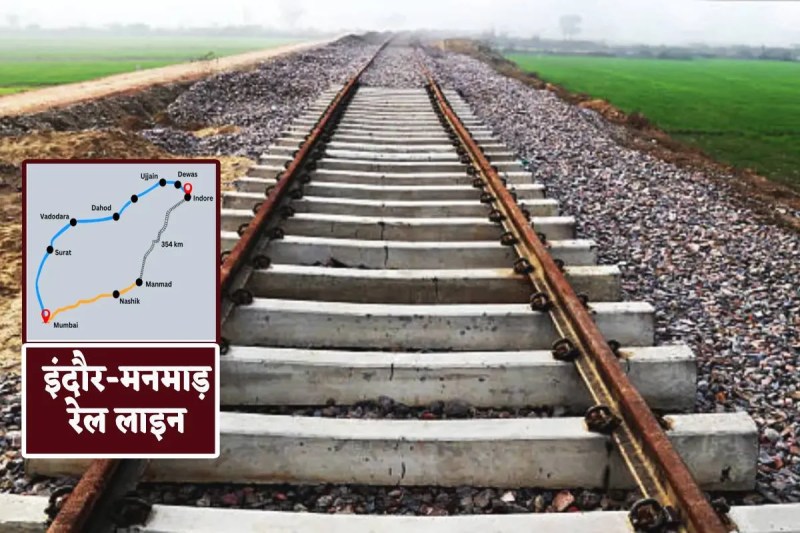 Indore Manmad Rail Line work started