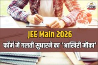 JEE Main 2026 Correction Window