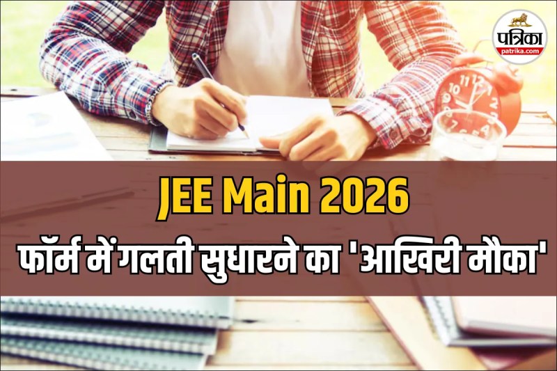 JEE Main 2026 Correction Window