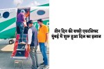 Jabalpur news three days new born airlifted jabalpur to mumbai heart treatment